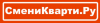 Сменикварти.ру